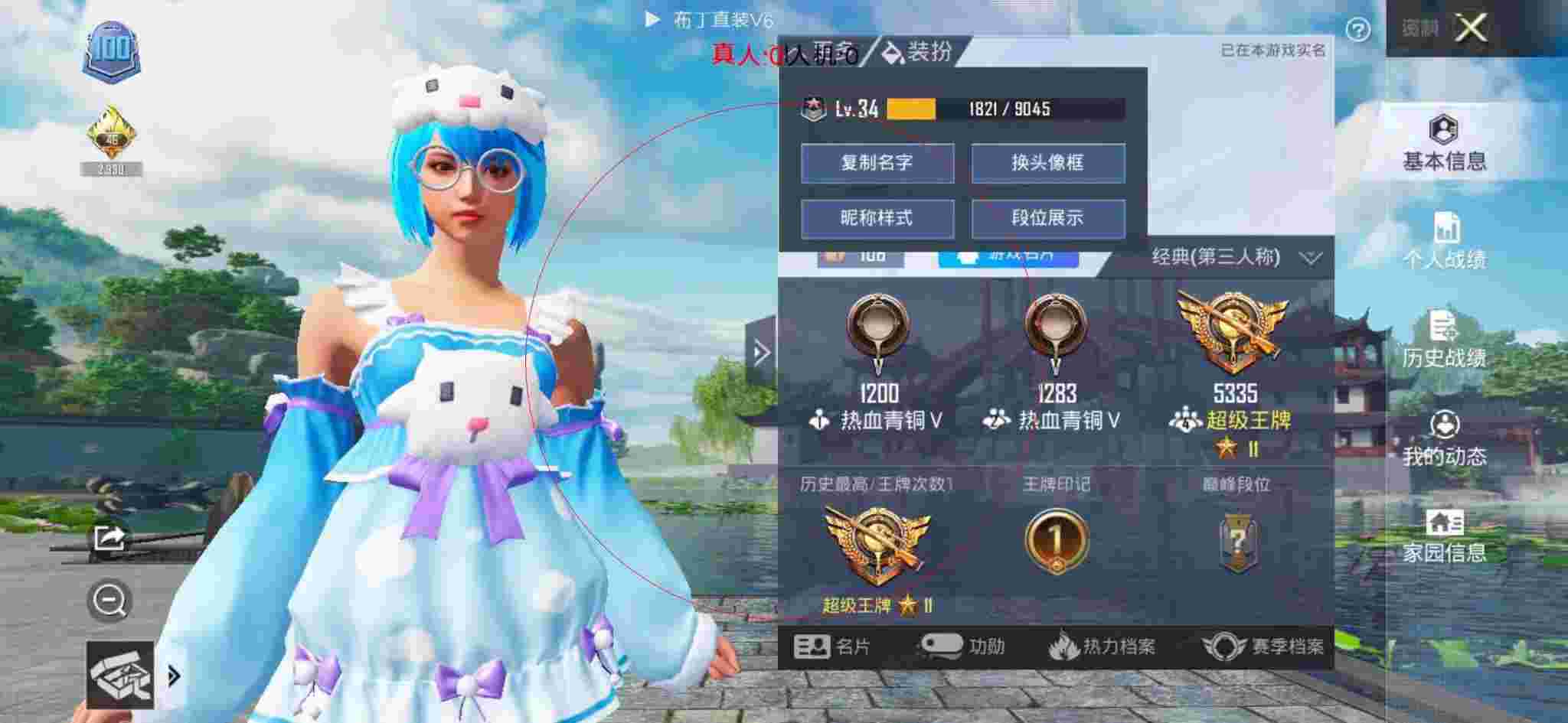和平精英透视自瞄 - ƽӢص˺辅助预览图